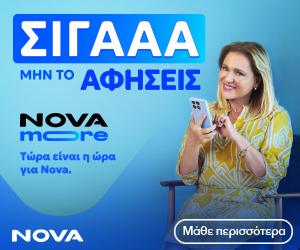 Nova