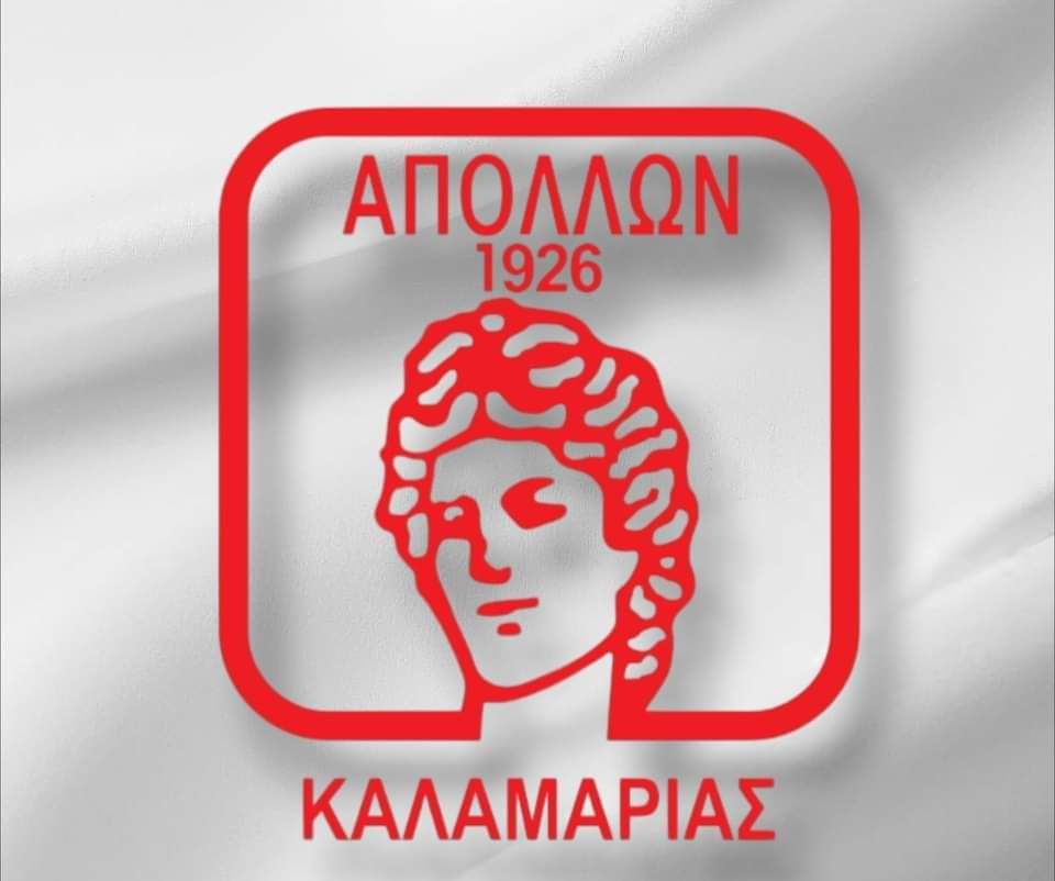 Απόλλων Καλαμαριάς Logo